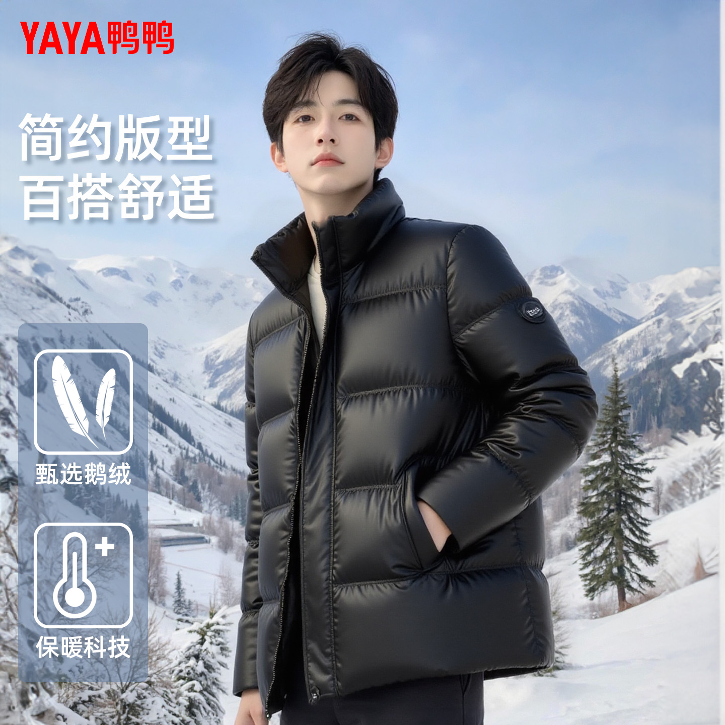 鸭鸭立领羽绒服男2025冬季新款时尚短款潮流韩版休闲加厚保暖外套