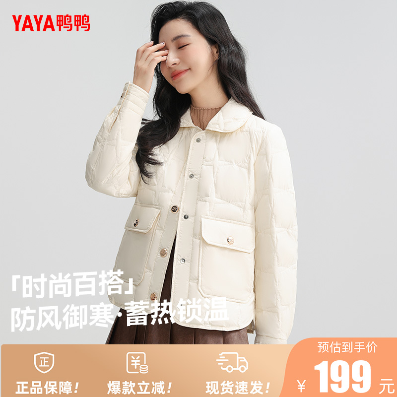 鸭鸭轻薄羽绒服短款立领保暖外套