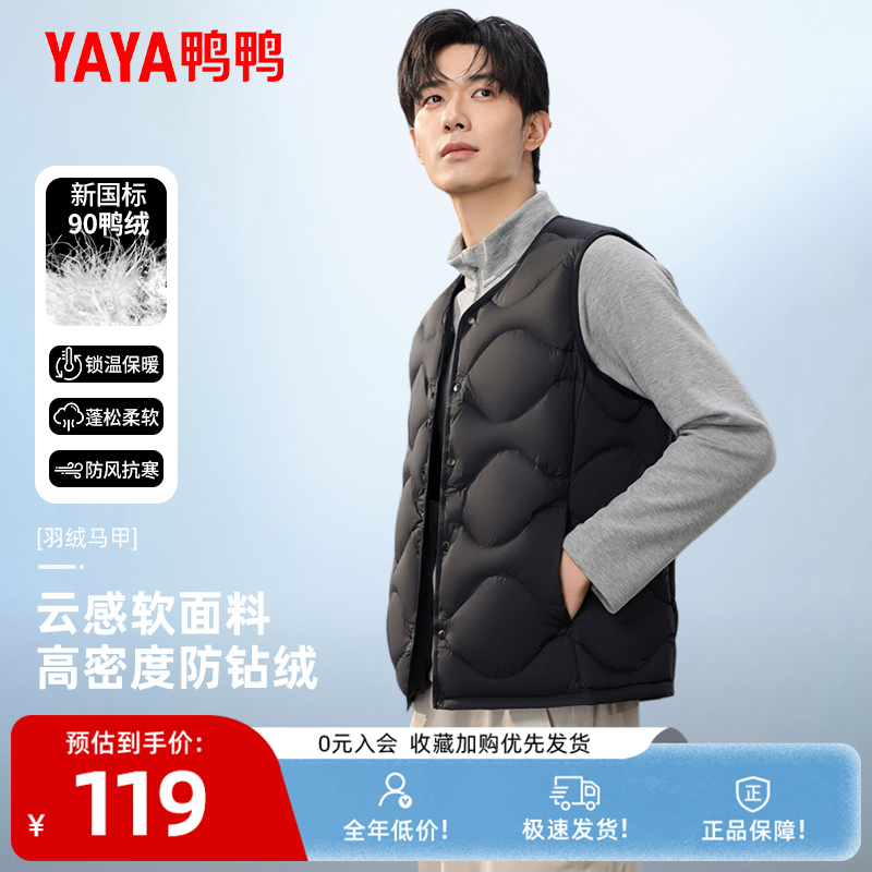 纳米科技锁温 90奢暖鸭绒 轻盈保暖