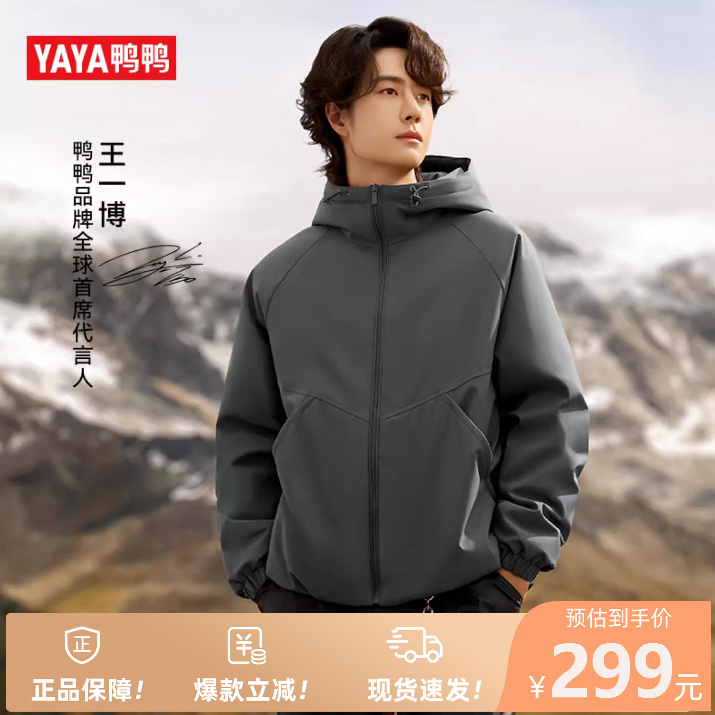 90鸭绒连帽男女同款保暖正品