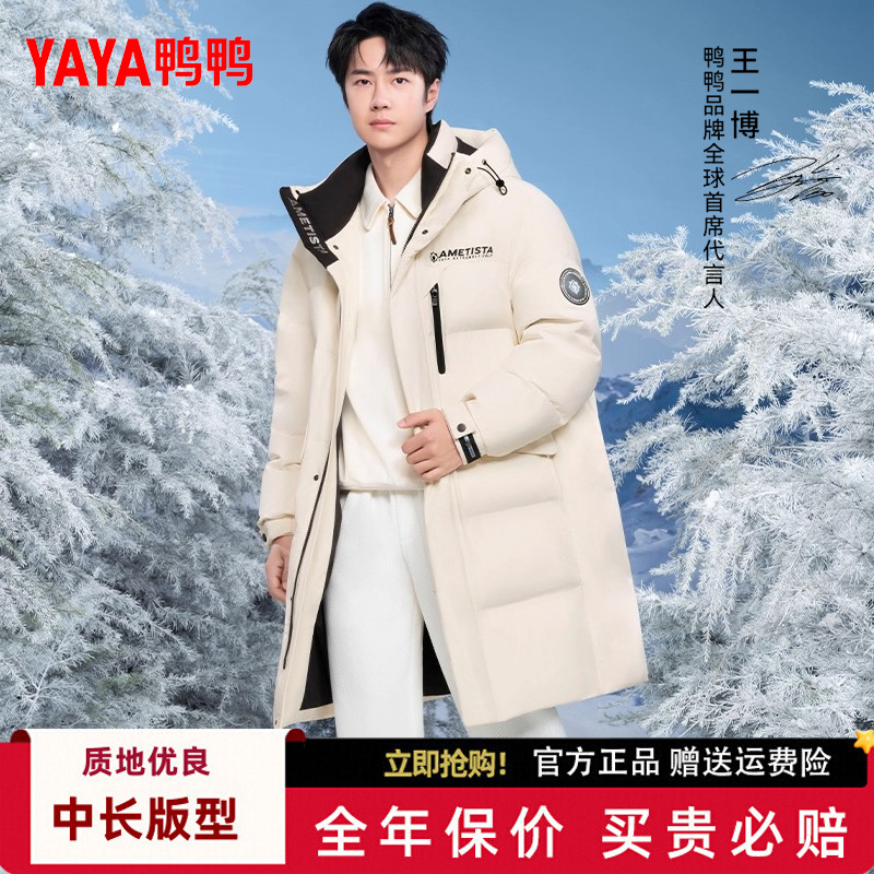 鸭鸭中长款过膝羽绒服情侣外套