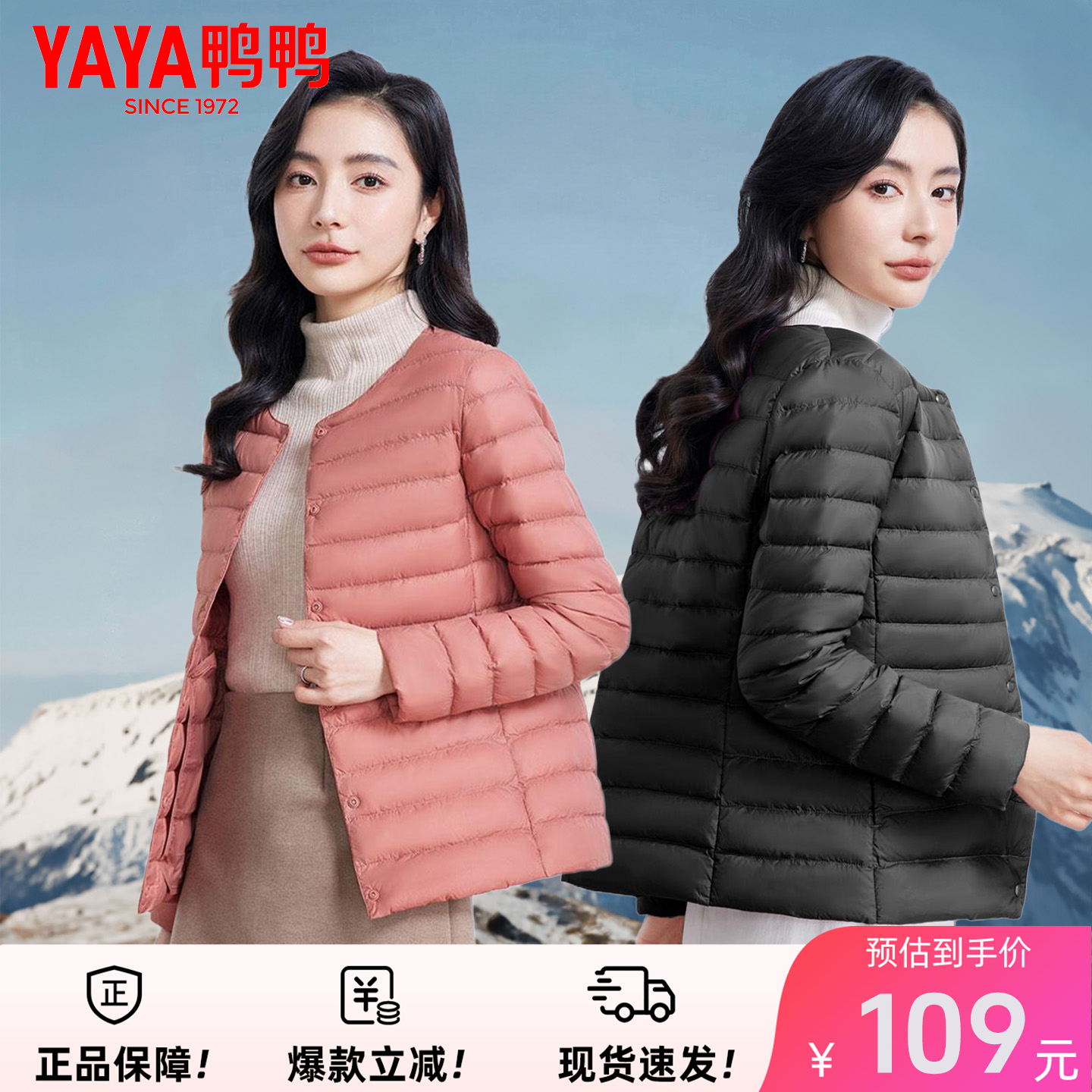 鸭鸭佟丽娅同款轻薄羽绒服女士2025新款保暖外套秋冬内胆内搭上衣