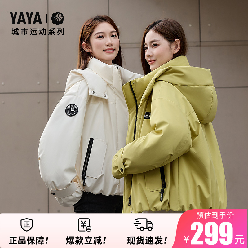 鸭鸭羽绒服女2025秋冬季新品短款