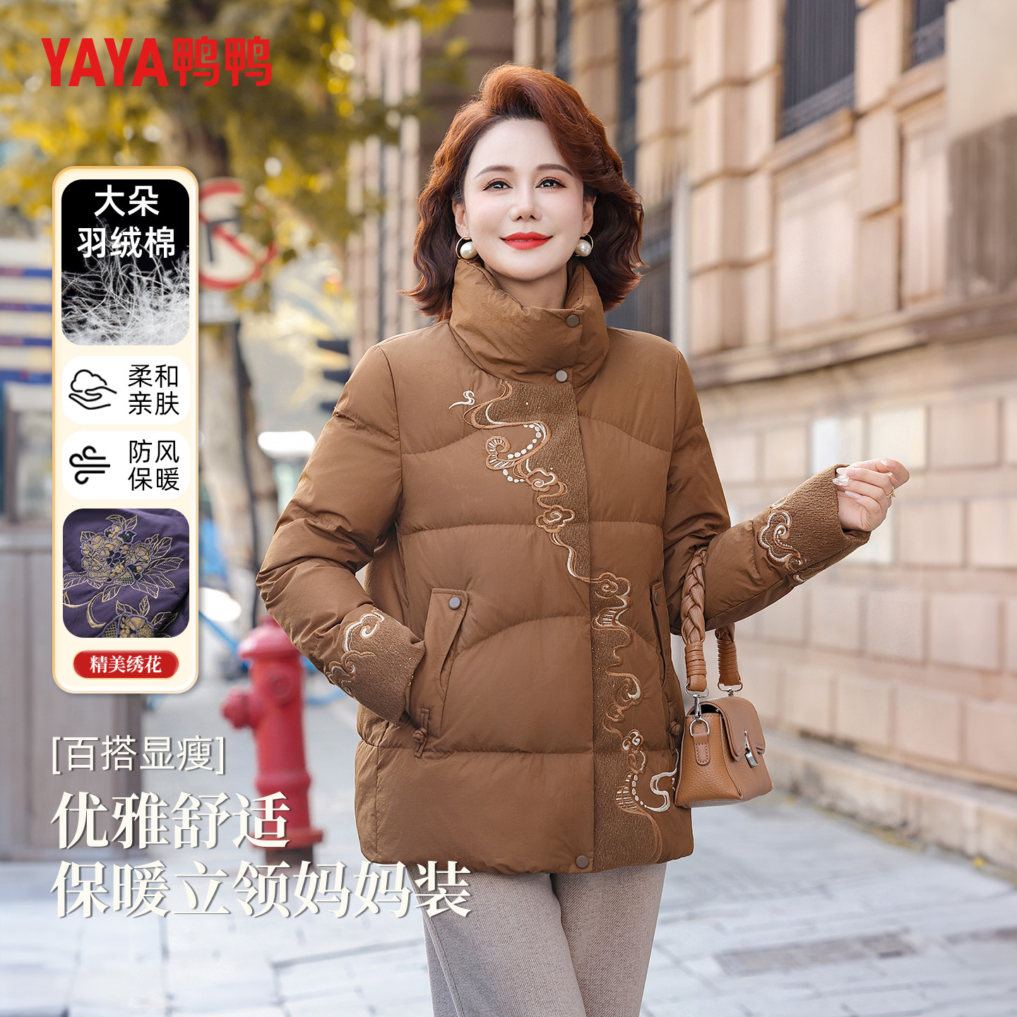 鸭鸭妈妈冬装气质短款羽绒服外套