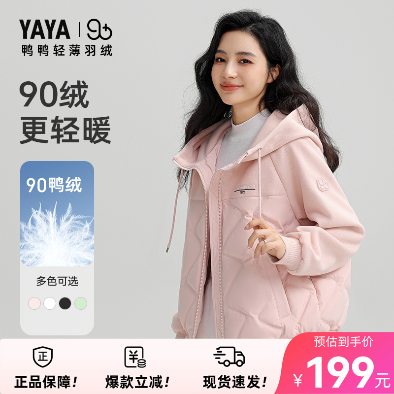 鸭鸭2025年新款羽绒服女冬季新品短款时尚百搭连帽轻薄保暖外套L