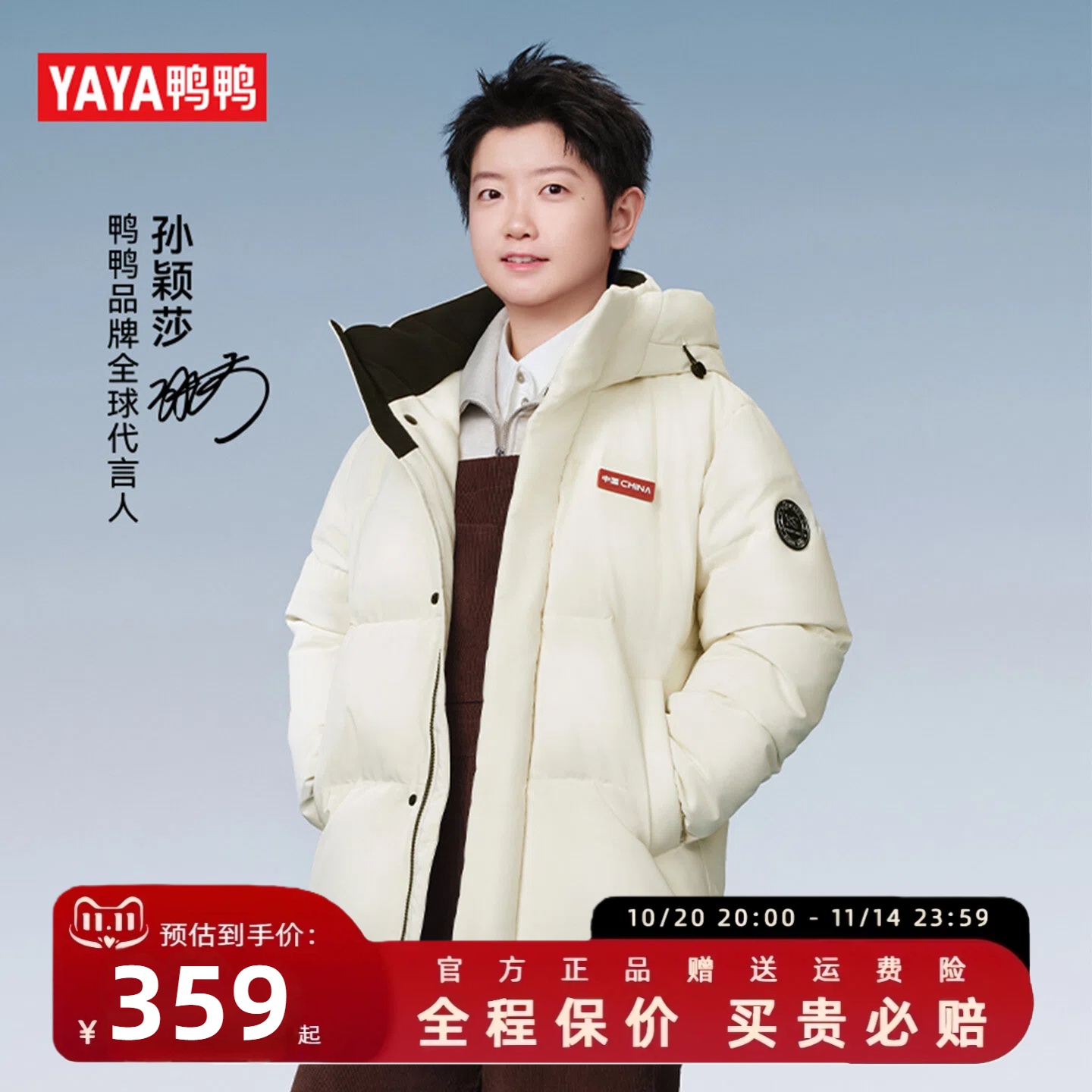 鸭鸭中长款羽绒服保暖外套