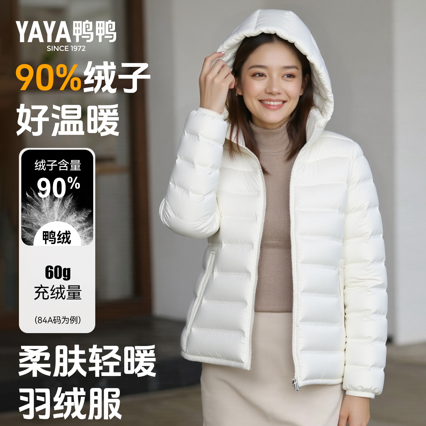 鸭鸭轻薄羽绒服反季短款立领外套