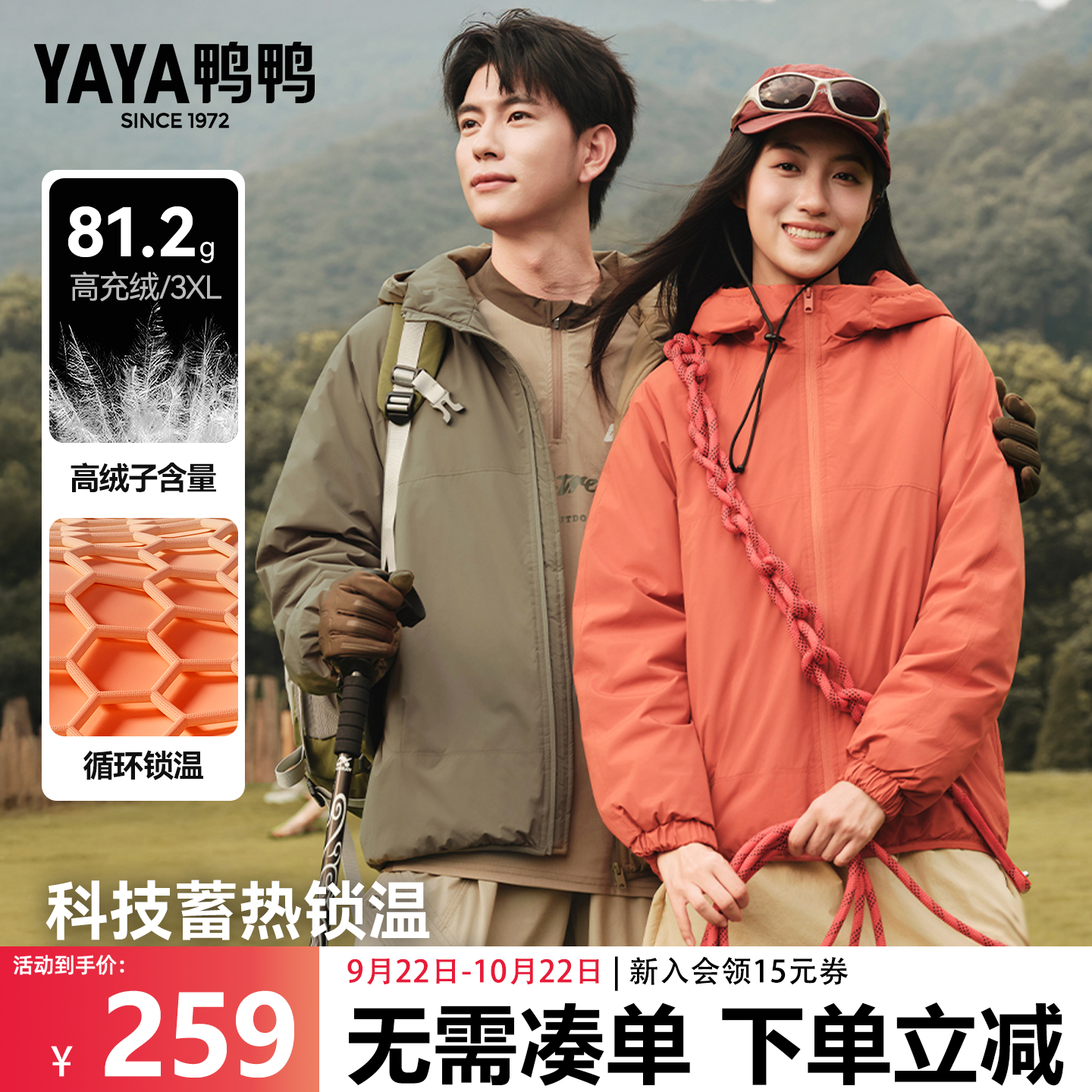 2025秋冬户外羽绒服90鸭绒男女