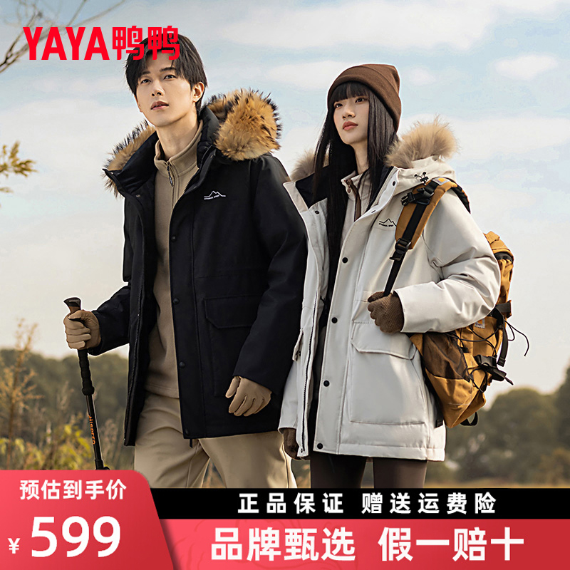 鸭鸭情侣羽绒服加厚男毛领派克服