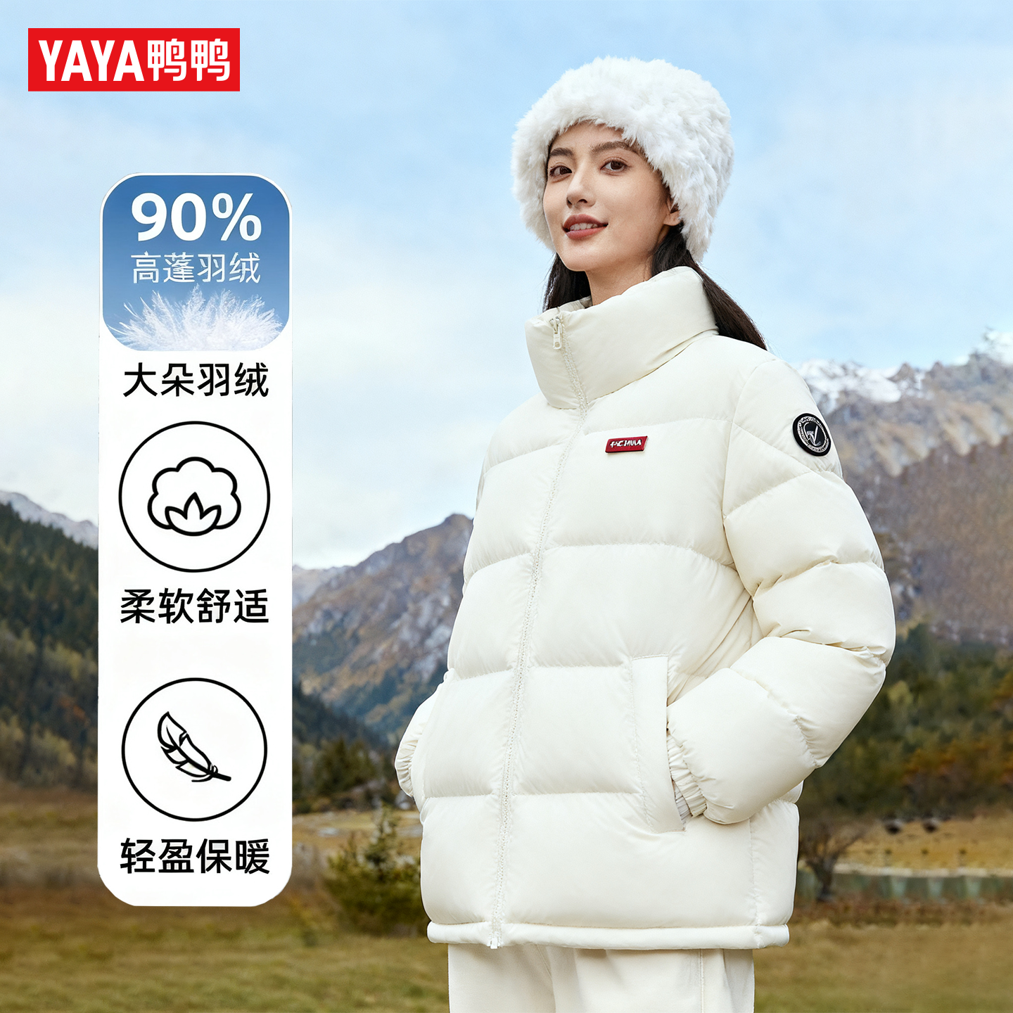 【时空道宇联名】鸭鸭羽绒服男女