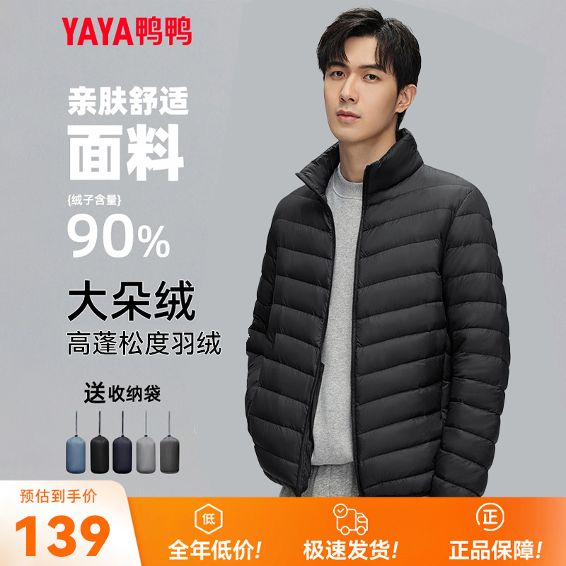 蓄热锁温+防钻绒面料+甄选90鸭绒