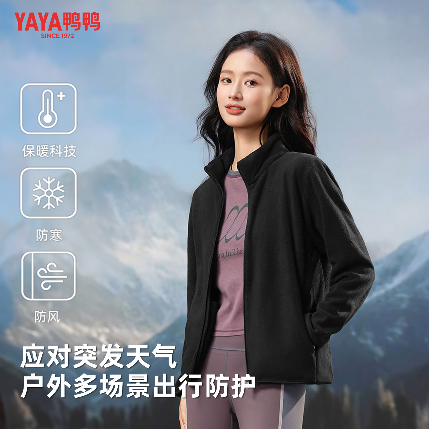 鸭鸭摇粒绒外套女立领款2025冬季新品休闲运动保暖防风抓绒衣夹克