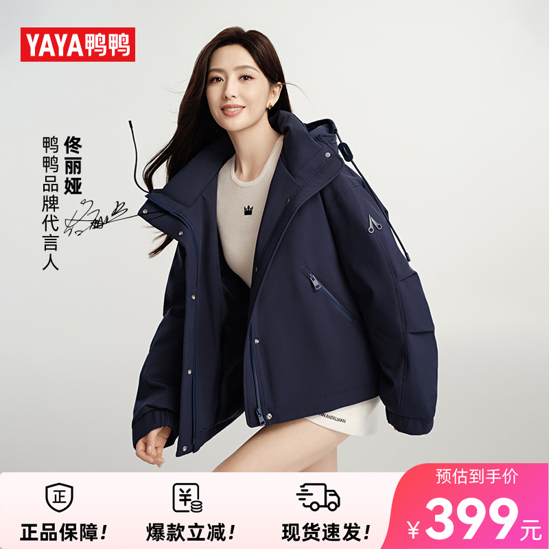 佟丽娅明星同款鸭鸭羽绒服女外套