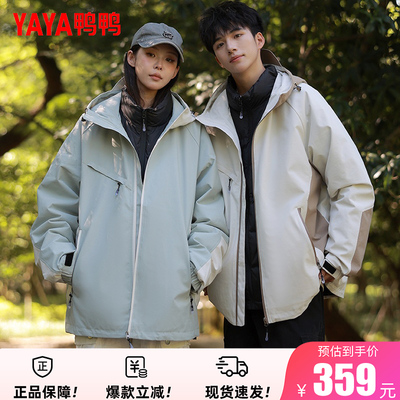 鸭鸭三合一羽绒服冲锋衣2025年