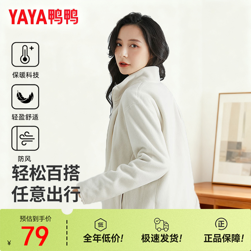 鸭鸭2025年摇粒绒外套女春秋新款抓绒百搭运动黑色上衣抓绒衣开衫