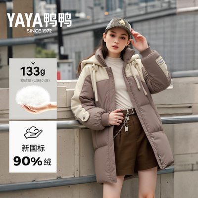 佟丽娅明星同款鸭鸭羽绒服女2025冬季中长款连帽茧型百搭加厚外套