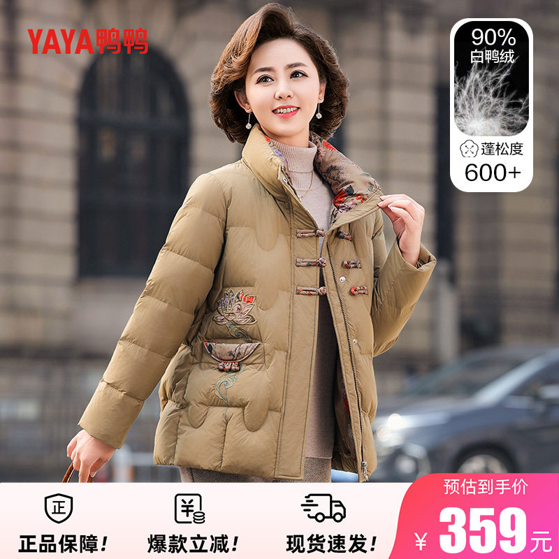 鸭鸭立领羽绒服短款中年保暖外套