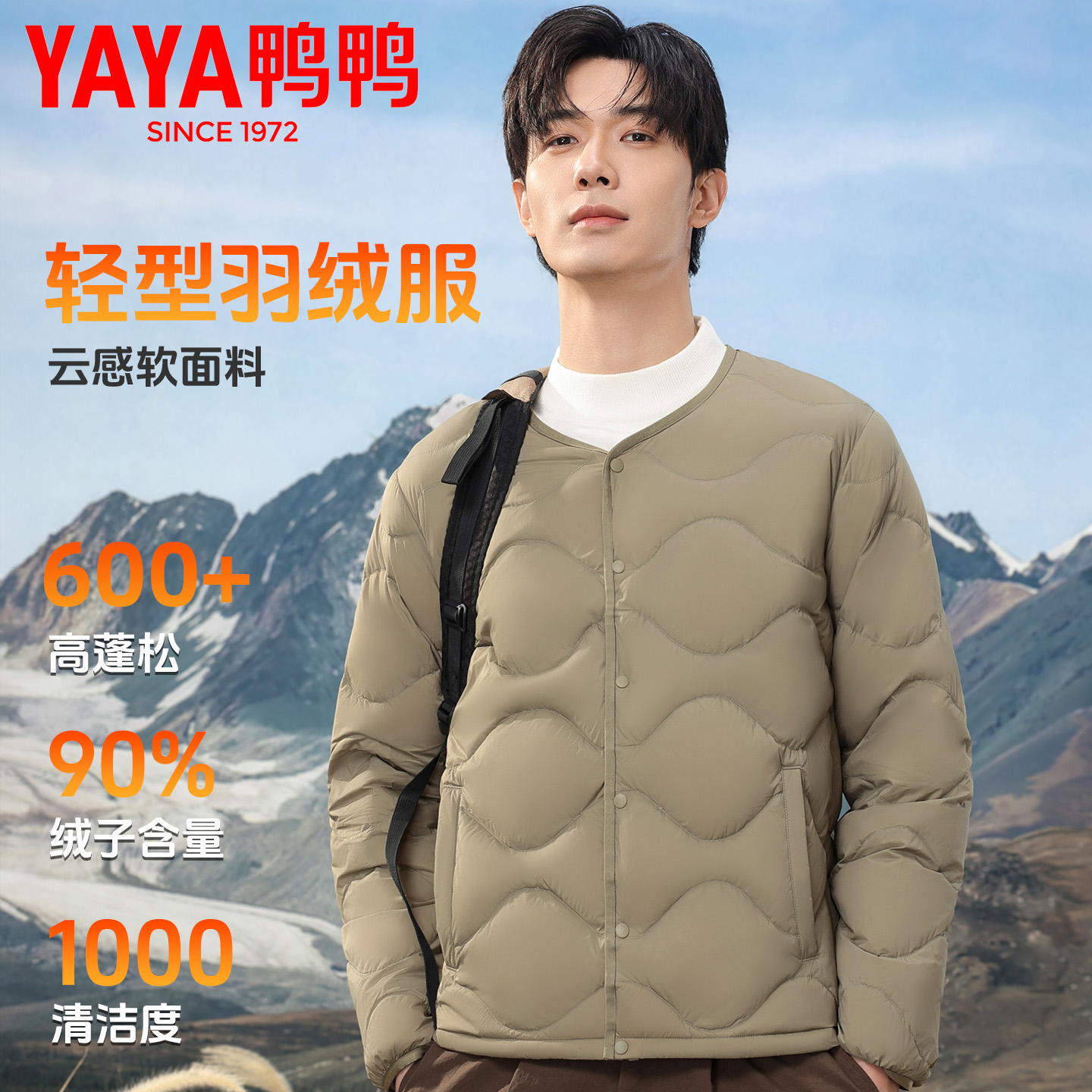 鸭鸭轻薄羽绒服男士短款保暖外套