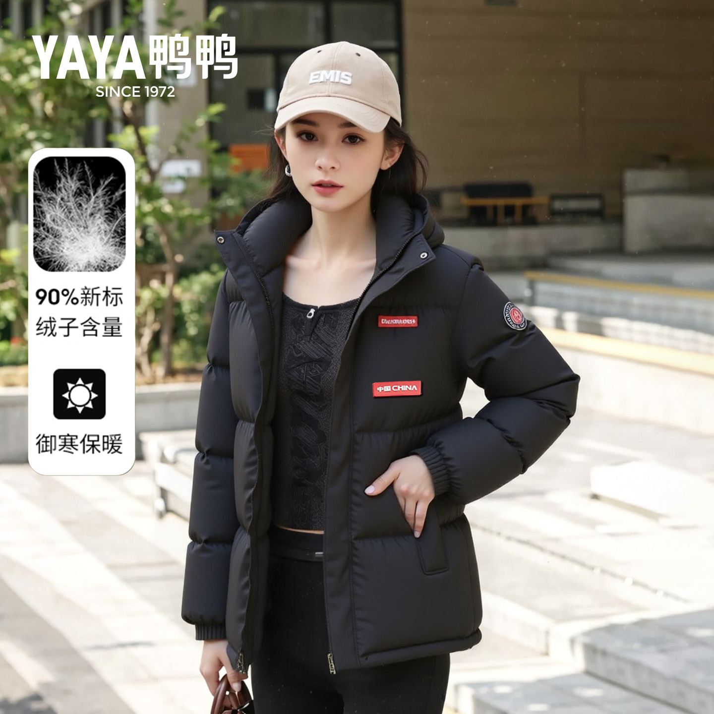 【孙颖莎同款】【时空道宇系列】鸭鸭羽绒服男女2025短款连帽外套