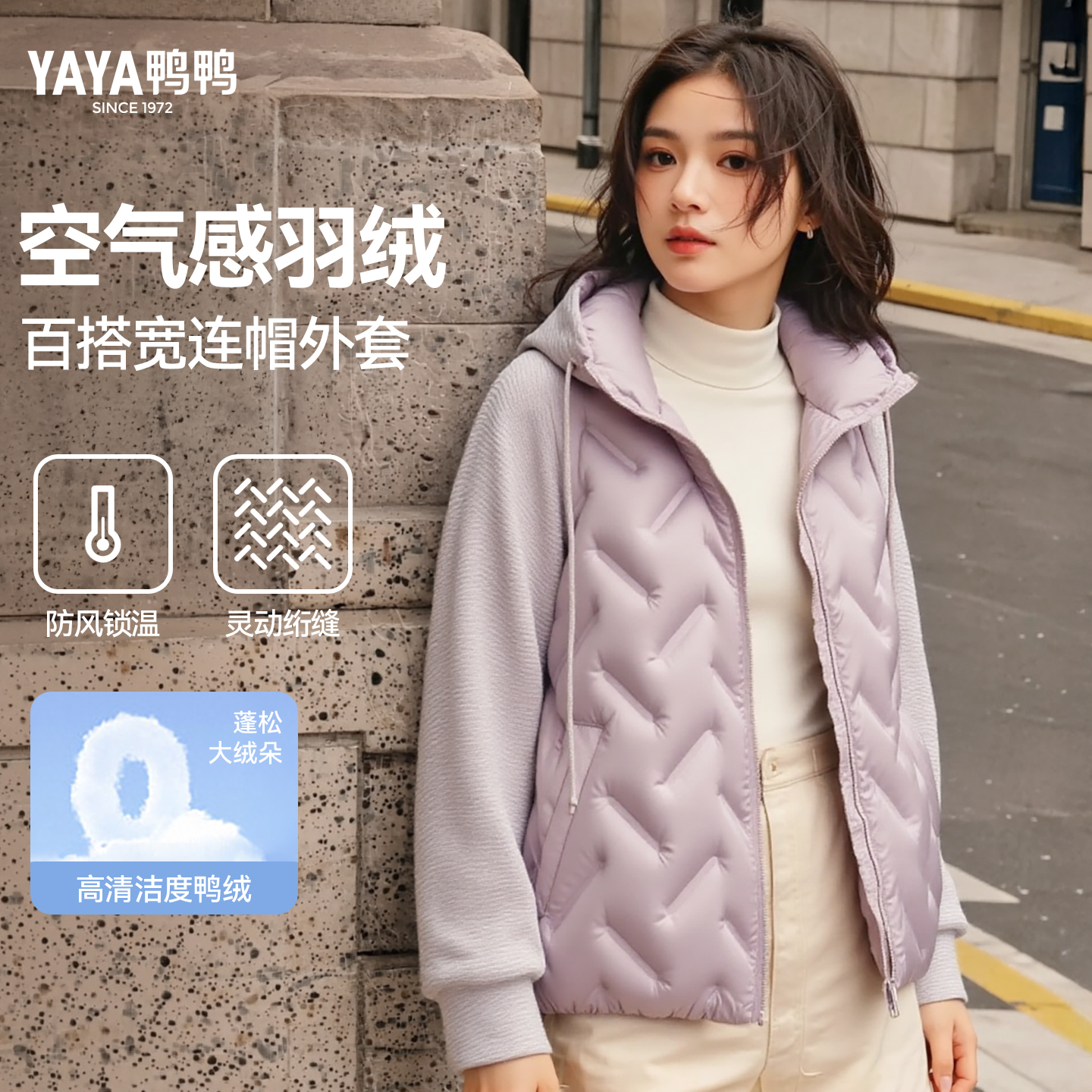 鸭鸭新款轻薄连帽宽松羽绒外套