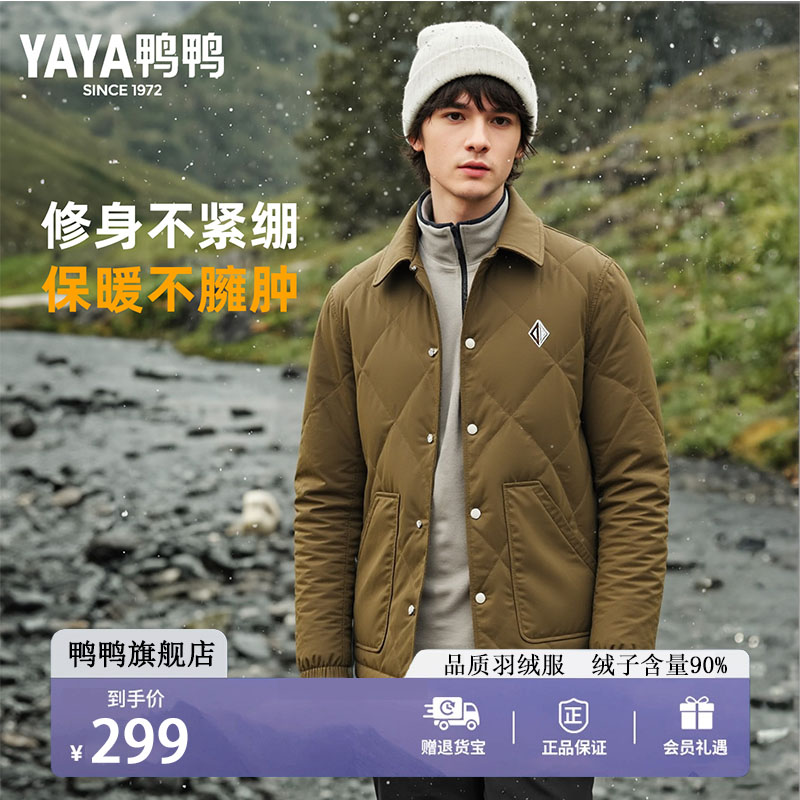 鸭鸭衬衫领羽绒服男士秋冬新款