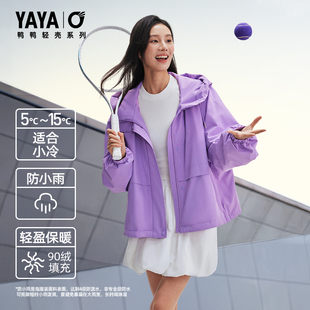 簡約小香風短款 外套 時尚 鴨鴨輕殼系列輕型女士羽絨服2025秋冬新款