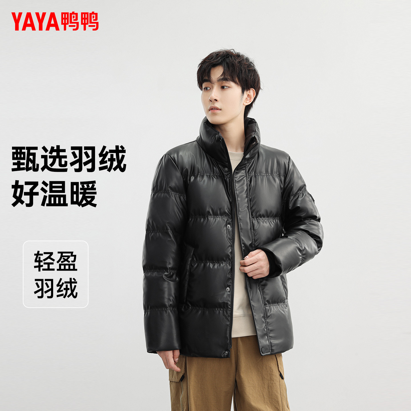 鸭鸭立领羽绒服男2025冬季新款时尚短款潮流韩版休闲加厚保暖外套
