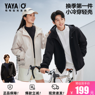 鸭鸭羽绒服男女款 X轻壳系列 2025冬户外运动薄外套 王一博同款