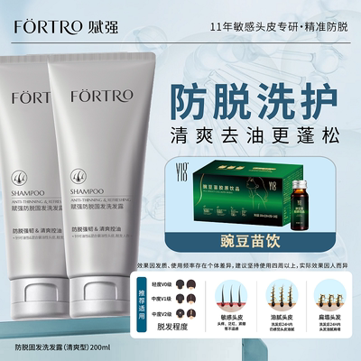 侧柏叶持证防脱洗发露