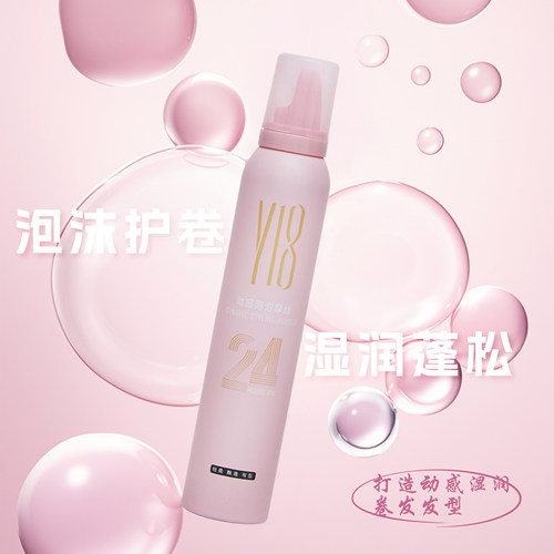 Y18动感泡泡摩斯湿发翘翘头