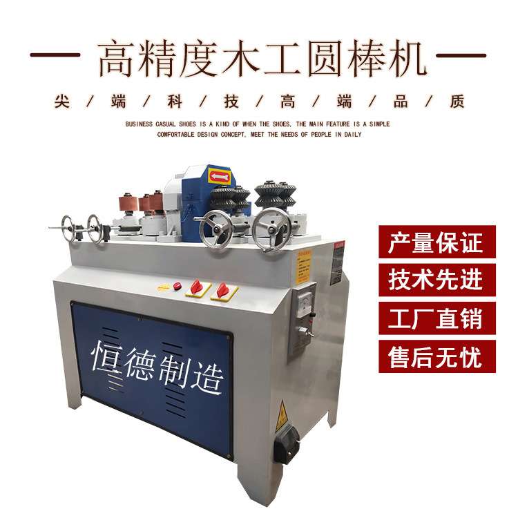 木工圆棒机锹把机砂光机削尖机木棍车圆机重型圆木棒成型机