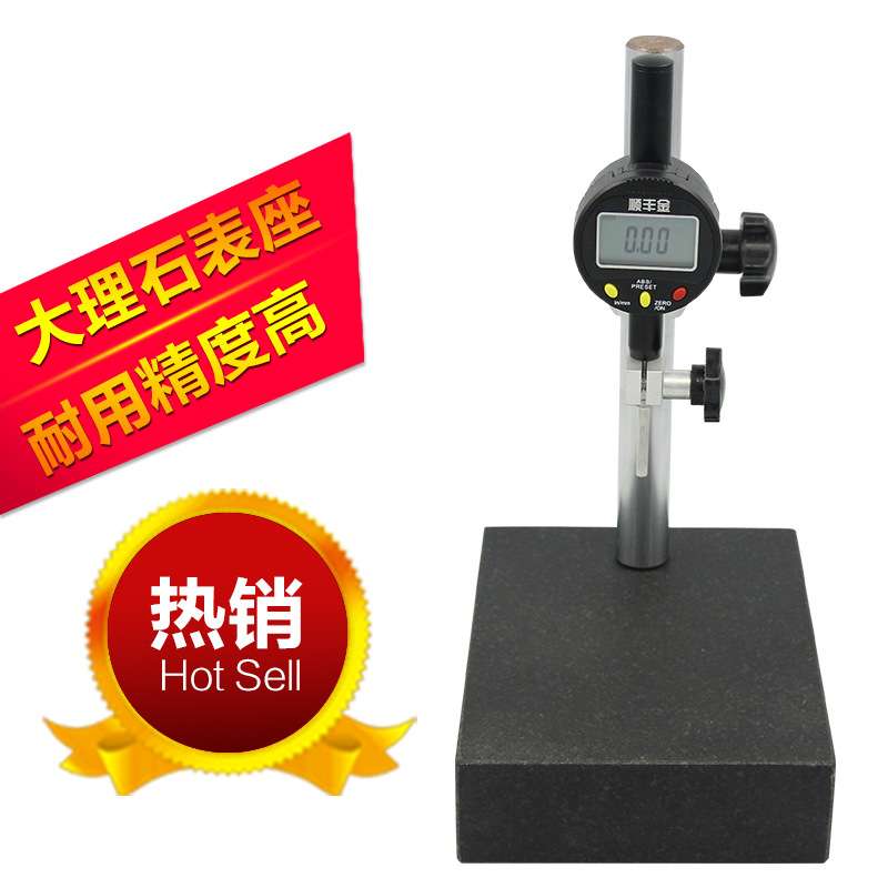 可调支架百千分表座300×300×80mm大理石表座底高度规检测量平台