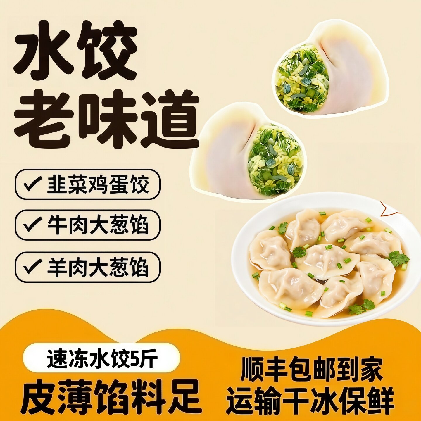【顺丰包邮】正宗饺子手工新鲜猪肉牛肉大葱韭菜鸡蛋煎饺冷冻即食
