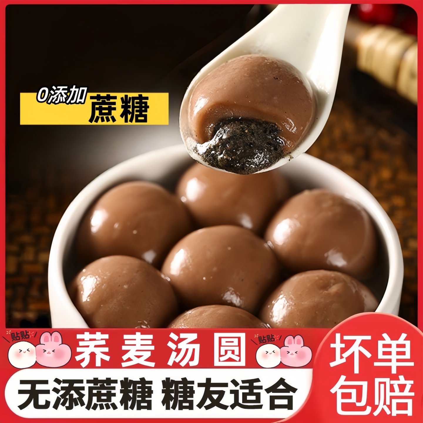 荞麦木糖醇汤圆黑芝麻馅手工粗粮老年人可吃团圆元宵大黄米汤圆,粮油调味/速食/干货/烘焙,汤圆/元宵,淘宝优惠券,粉丝福利购,淘宝优惠卷