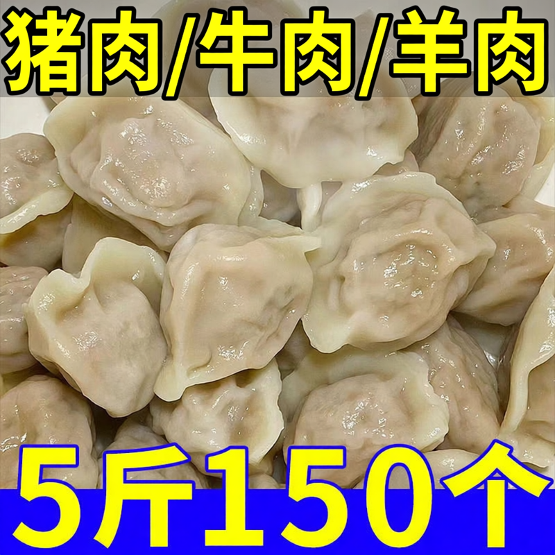 水饺手工饺子大馅水饺猪肉大葱韭菜鸡蛋饺子早餐速食速冻批发商用