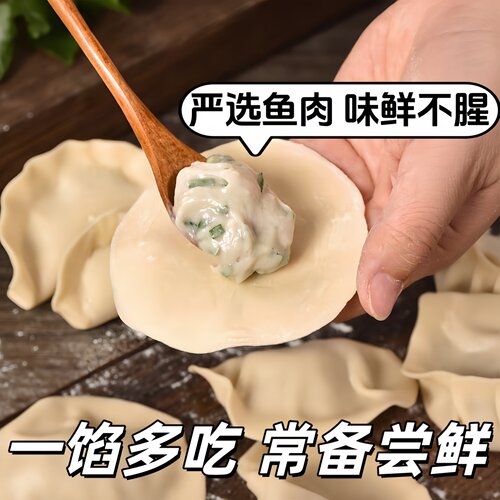 新鲜鲅鱼海鲜馅山东威海鲅鱼馅