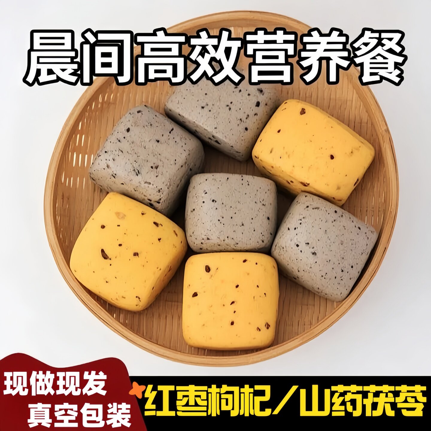 红枣枸杞膳食馒头山东馍馍山药茯苓馒头代餐早餐面食加热即食主食