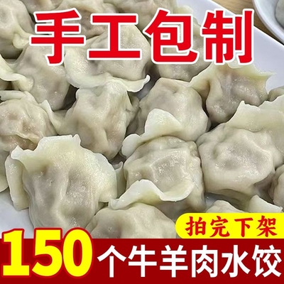 【顺丰】水饺猪肉大葱韭菜鸡蛋饺子早餐速食速冻冷冻家用蒸饺商用