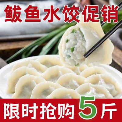 【顺丰包邮】鲅鱼饺子海鲜水饺手工鱼肉水饺速冻新鲜猪肉牛肉饺子