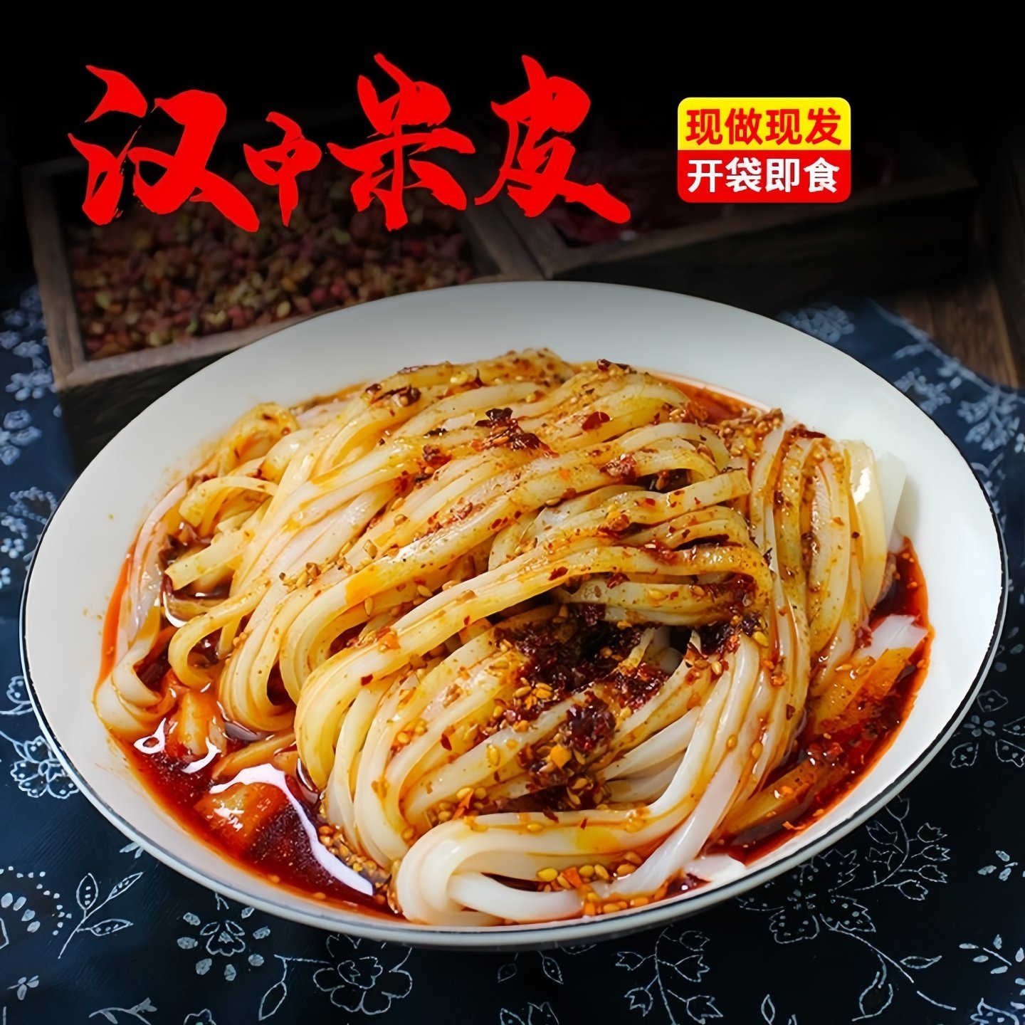 热米皮汉中米皮陕西凉皮真空热面皮香辣口味陕西特产速食早餐美食,粮油调味/速食/干货/烘焙,冲泡方便面/拉面/面皮,淘宝优惠券,粉丝福利购,淘宝优惠卷