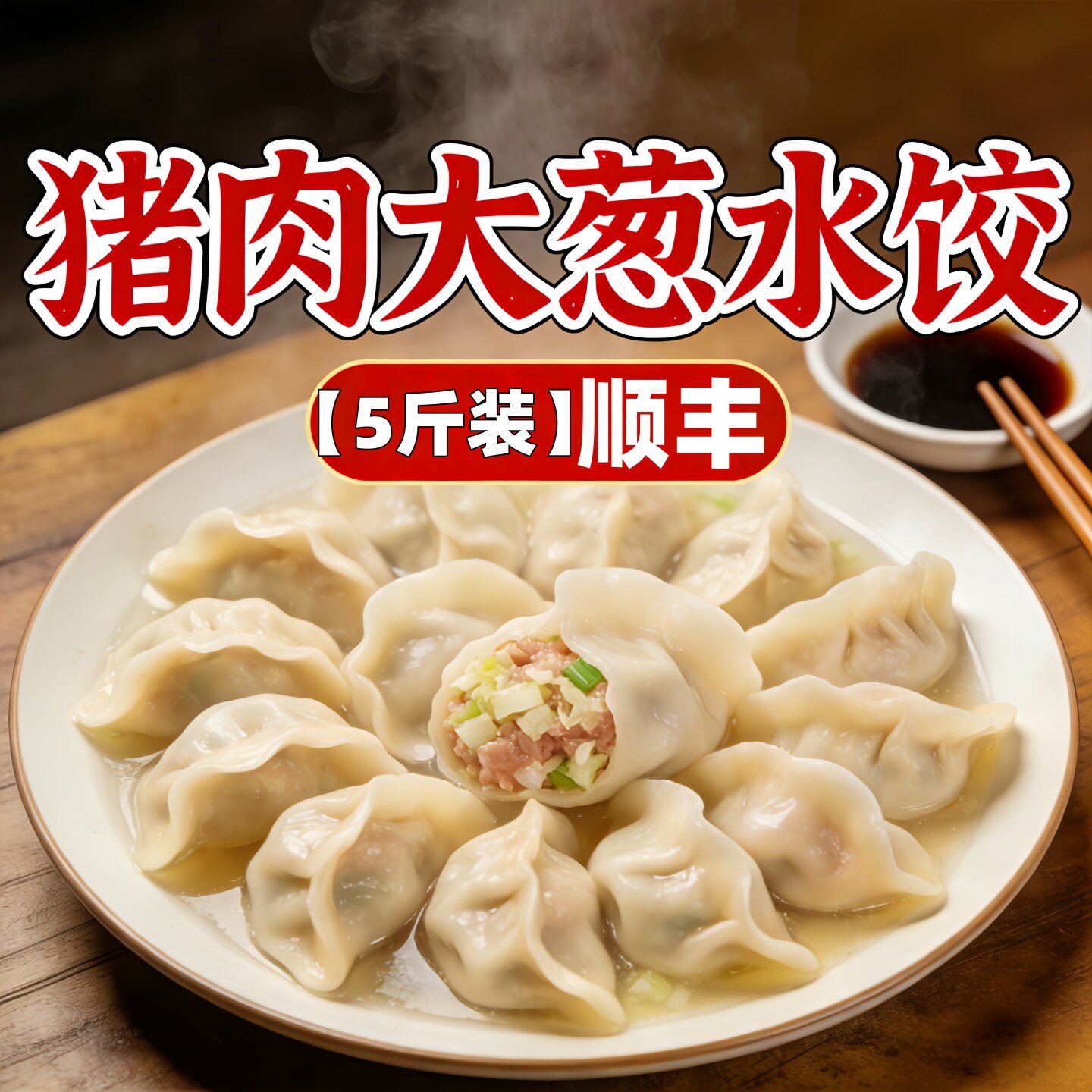 【顺丰】正宗牛肉羊肉馅薄皮手工水饺冷冻饺子商用家用半成品批发