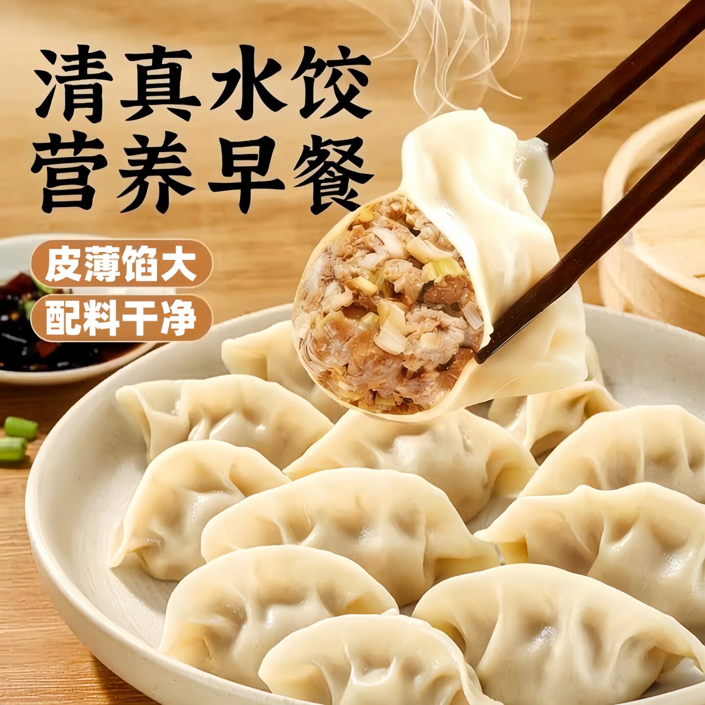 【清真水饺】到手六包清真牛肉馅羊肉水饺手工速冻水饺韭菜鸡蛋饺