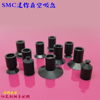 SMC型真空吸盘ZP10 13 15 18UTN/S ZPT10  13 15 18UTN/UTS-A5-B5