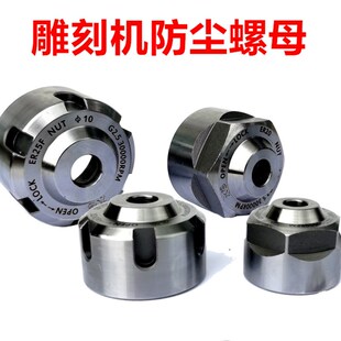 夹头筒夹ER25夹头ER20螺母高精度数控雕刻机防尘螺母