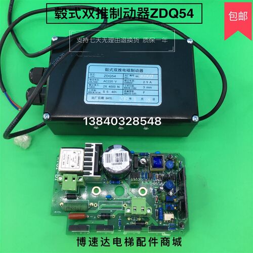 博林特毂式双推电磁制动器板ZDQ54/抱闸板ZDQ54 AC220V DC207