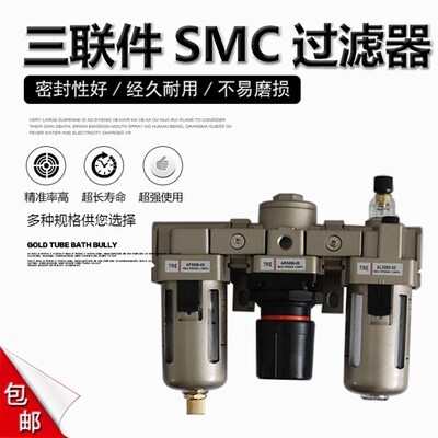 SMC型气源处理器三联件AC2000-02 AC3000-03 AC4000-04油水分离器