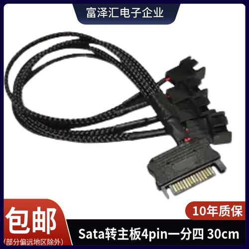 机箱风扇温控一分二/三/四线4p1分2/3/4拓展延长线3pin集线器