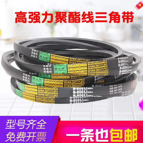 B型三角带B930 B940 B950 B965 B980 B991 B1000 B1016 B1020皮带