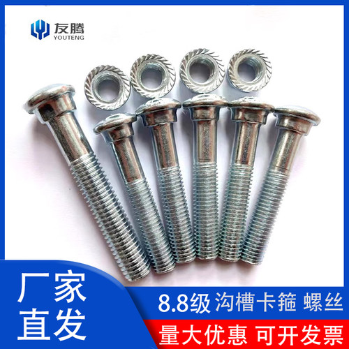 沟槽卡箍螺栓消防108管卡螺丝卡扣抱箍罗栓消防管接头镀锌鱼尾丝