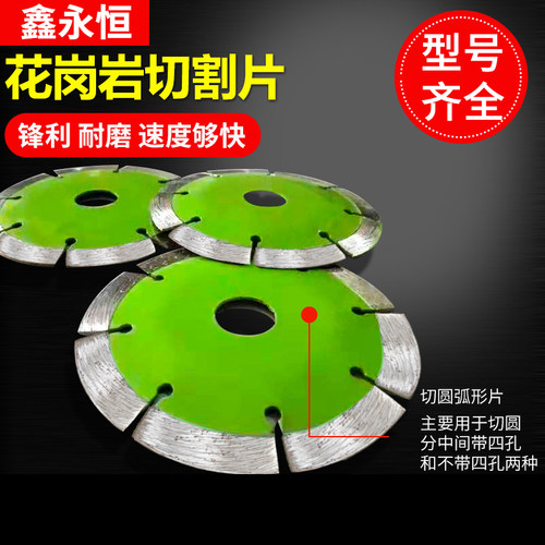 干230干挂210锯片切割片幕墙湿切切花岗岩打磨石材专用大理石